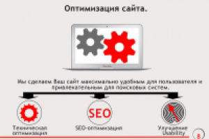 Инфографика1