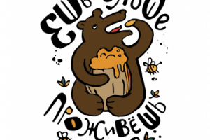 Иллюстрация и леттеринг принта для магазина продуктов