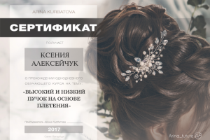 Дизайн сертификатов и дипломов