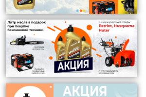 Рекламные баннеры акции