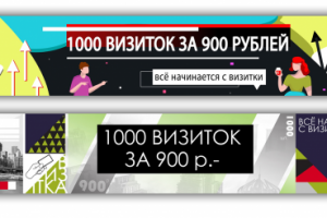 баннеры рекламы