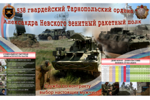 агитация на контракт