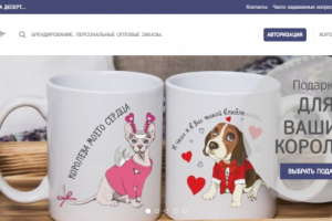 Оригинальные подарки - Внутренняя оптимизация