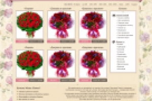 Сайт для флористического салона "Mister Flower"
