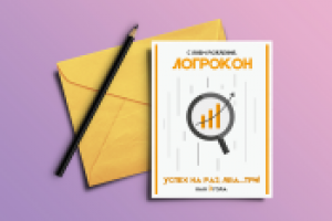 Открытка для IT-компаниии Logrocon