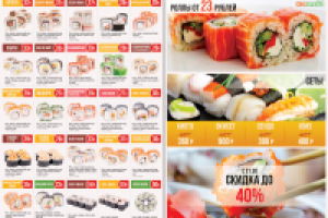 Okisushi. Листовка двухсторонняя