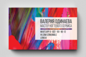 Разработка визитки