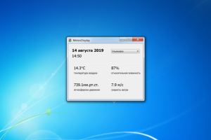 Приложение "Погода-online"