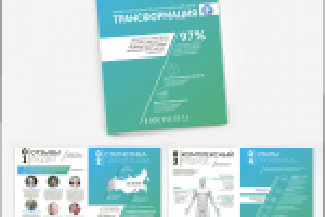 Работа 2844396