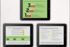 Работа 2126346