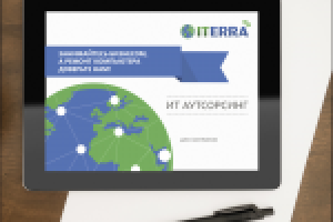 Работа 2703017