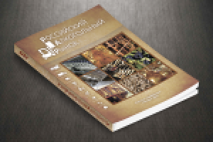 Работа 2271332