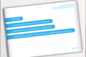 Работа 2126335