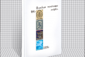 Работа 2126387