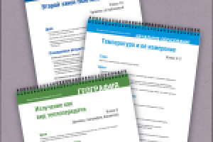 Работа 2126371