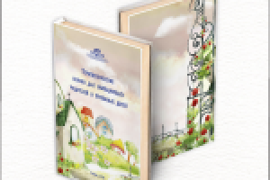 Работа 2126361