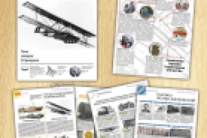 Работа 2126325