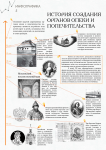 Работа 2699686