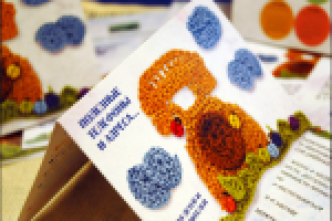 Работа 2699534