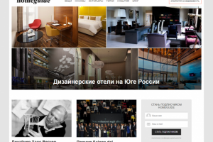 WordPress - Homeguide Интерьерные салоны России