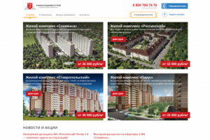 WordPress - Строительный комплекс Кубаньгис