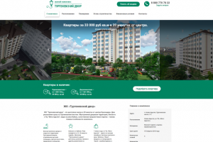 Тургеневский двор