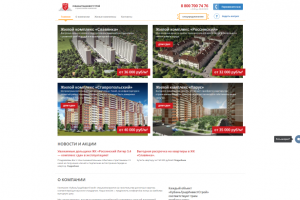 Строительный комплекс Кубаньгис