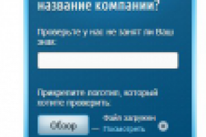 Форма загрузки файла