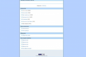 Оригинальный Wap Дизайн