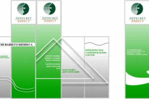 пересвет инвест выставочный стенд (часть проекта)