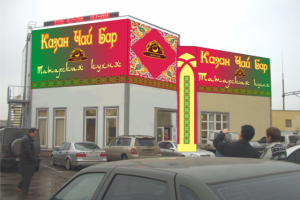 кафе халяль