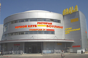 торговый центр