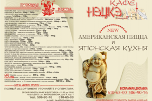 меню для кафе