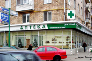 аптека на соколе