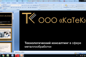 Презентация для корпоративных клиентов