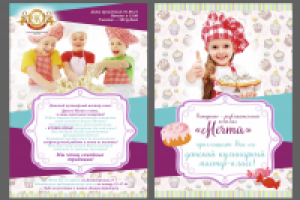 Работа 3041579