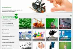 Компания "ЭКОЛОГИЯ"