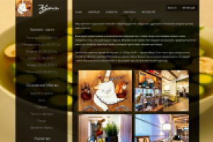 Ресторан-кафе «Кухня»