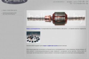 Компания «ЮрБел»