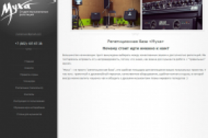 Репетиционная точка «Муха»