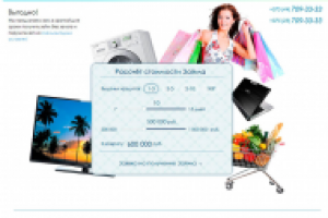 Финансовая компания «UNIONCredit»