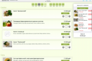 Интерфейс для заказа обедов