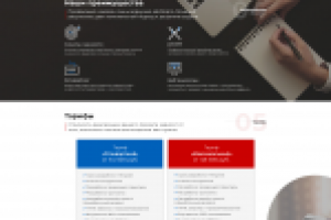 Сайт для компании по созданию лендингов