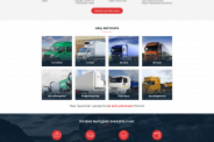 Грузоперевозки