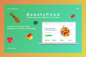 Некоммерческий сайт по доставке здорового питания