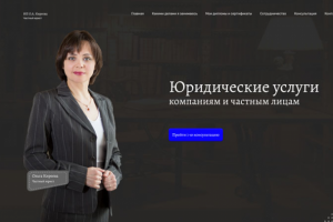 Сайт-визитка для Частного Юриста