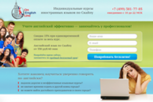 Лендинг для OEL School