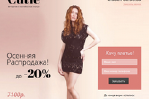 Лендинг Cutie