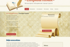 «Северный огонёк» | Литературное объединение города Сургута