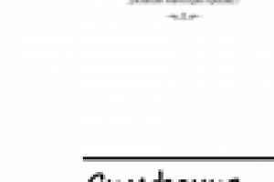 Сборник стихов "Посох дружбы"